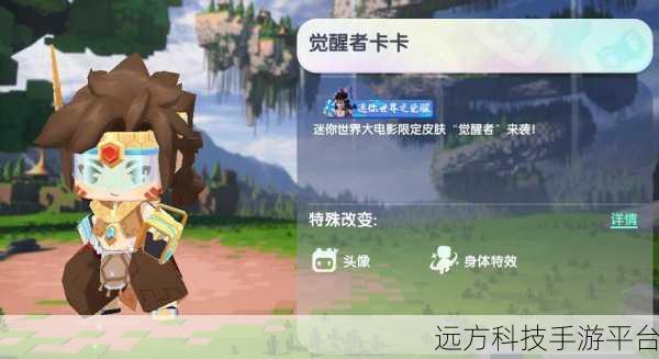 迷你卡卡历险记，踏上休闲冒险的奇妙之旅