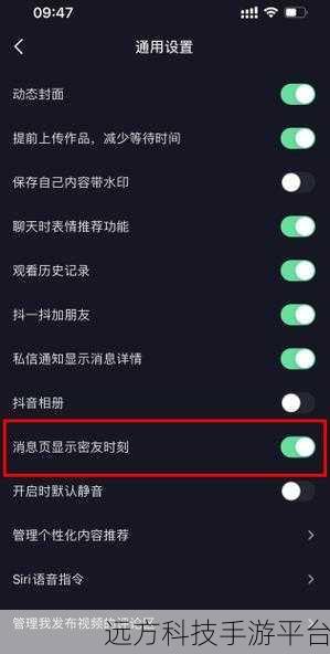 密友时刻，仅密友可见的神秘设置秘籍