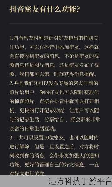 密友时刻,仅密友可见的神秘设置秘籍