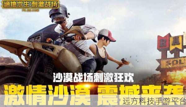 蒙面吃鸡侠震撼来袭,极致真实射击生存新体验