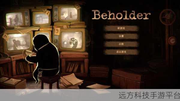 旁观者2.6.260，深入反乌托邦世界的沉浸式冒险