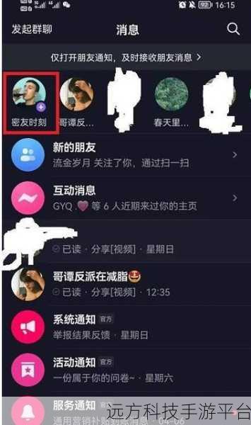 轻松摆脱抖音密友时刻，关闭秘籍在此