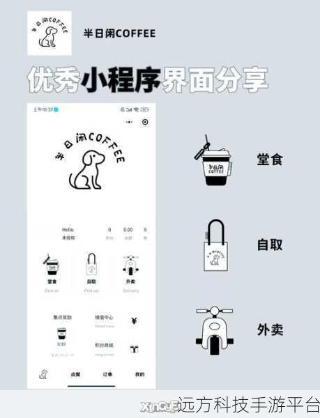 探索小程序的神秘世界，注册与个人拥有权全解析