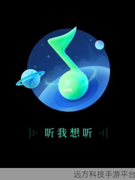轻松掌控 QQ 音乐定时关闭，畅享音乐时光