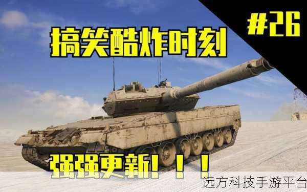 枪战新纪元，酷炸皇家战场，独特画风引爆射击激情