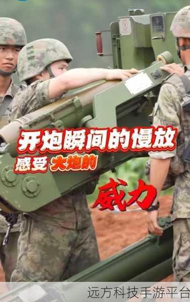 自由火炮射击，点燃你的炮火激情，畅享极致射击体验
