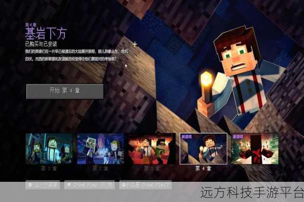 我的世界基岩版1.6震撼来袭，沙盒建造新纪元等你开启！