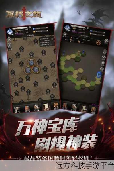 不朽之旅风靡手游圈,探索无限可能的冒险之旅