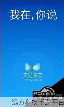探索免费领取天猫精灵会员的神秘通道
