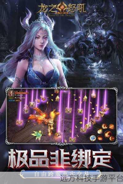龙之怒吼震撼登陆应用宝，二次元魔幻世界的全新冒险之旅