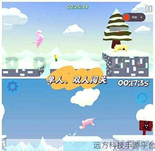 超级兔子人联机版，双人冒险，趣味无限，闯关乐翻天！