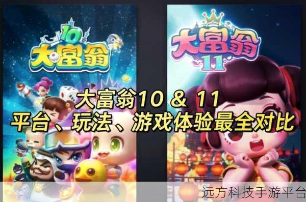 豪门大富翁风靡全网,下载体验富豪人生