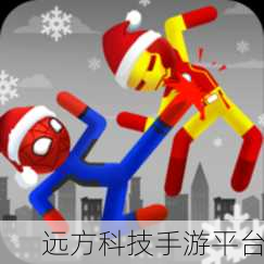火柴人超级英雄,动作冒险新纪元,等你来战!
