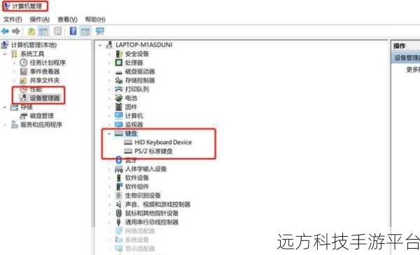 重装 Win7 后鼠标键盘失灵？别急，看这里！