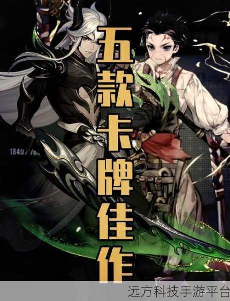 星魂之上，二次元策略卡牌新纪元，动作冒险等你来战！