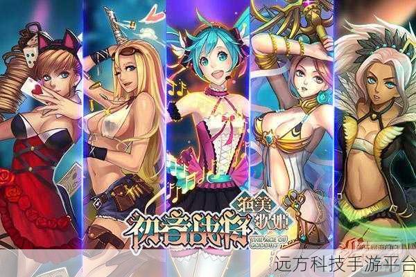 星魂之上，二次元策略卡牌新纪元，动作冒险等你来战！