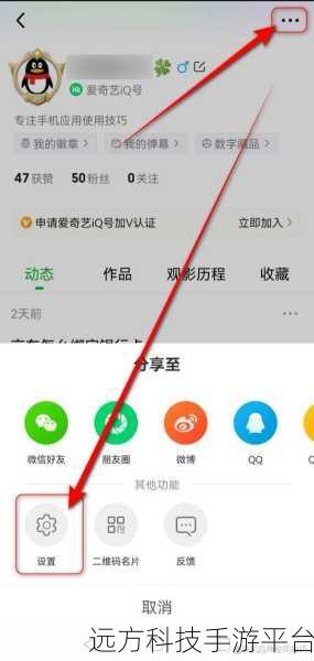 轻松搞定爱奇艺手机号绑定全攻略