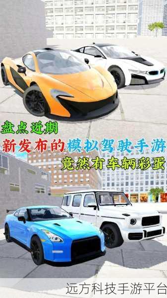 德彪飞车传奇无广告版来袭，畅享模拟驾驶闯关新体验