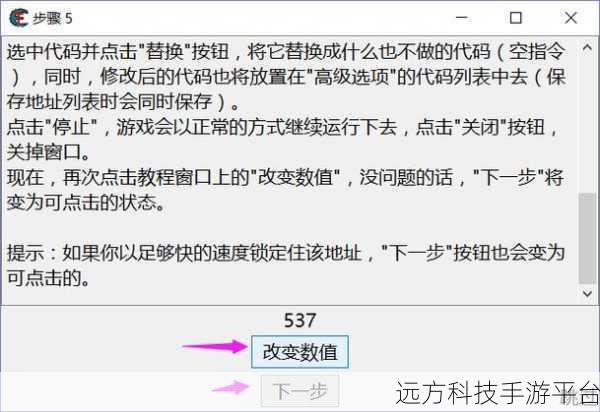 掌握 CE 修改器中文设置，畅玩游戏新体验