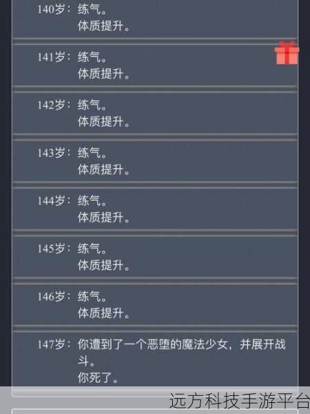 人生重开模拟器转世重修3.8，文字模拟新热潮，免费下载畅享重生之旅