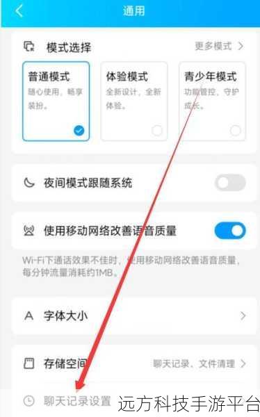 掌握这些技巧，轻松备份手机 QQ 聊天记录