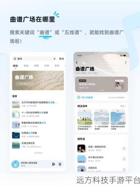 酷狗音乐曲谱功能消失之谜，你知道原因吗？