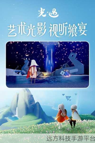 光遇SKY全物品解锁，探索心灵深处的治愈之旅