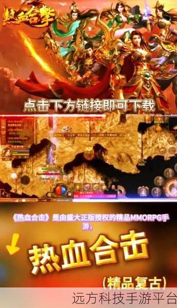 合并格斗手游震撼登场,体验超级酷炫的战斗盛宴
