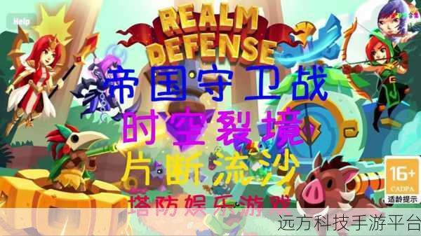 塔防帝国恐龙融合战场,策略与激情的完美碰撞