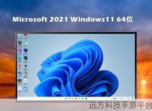 轻松获取 Windows11 纯净版镜像,开启全新体验之旅