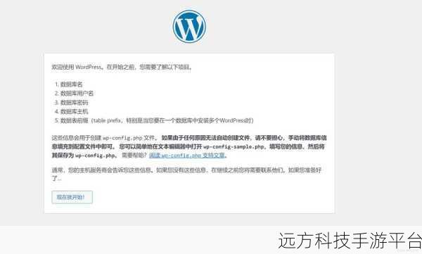 WordPress URL 地址修改后无法访问?别急,攻略在此!