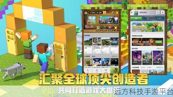 我的世界1.20国际版基岩版震撼来袭，沙盒冒险新纪元等你探索