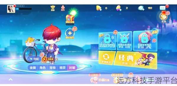 天天酷跑，风靡全球的休闲跑酷游戏，你准备好了吗？