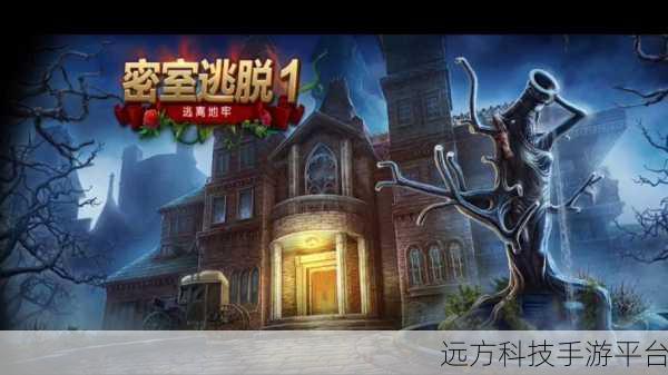 地牢深处藏秘密，逃脱冒险等你来——探索非凡地牢逃脱游戏