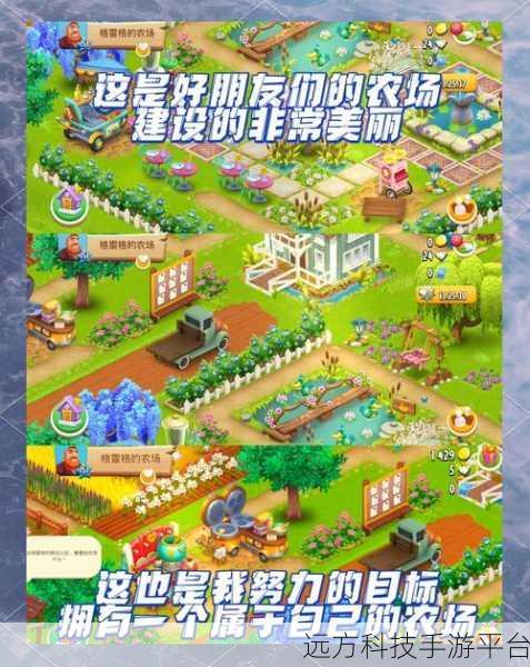 牧羊农场生产，安卓平台上的治愈系休闲新宠
