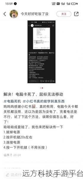 华为电脑黑屏别慌张,一键恢复有妙招