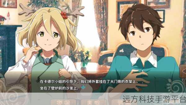 丰裕之角哈提篇，沉浸式二次元剧情手游新体验