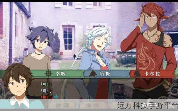 丰裕之角哈提篇,沉浸式二次元剧情手游新体验