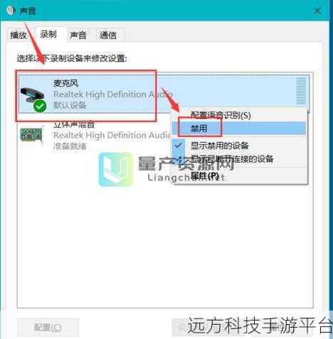 Win10 麦克风最大值为 0 ？别慌，看这里的完美攻略