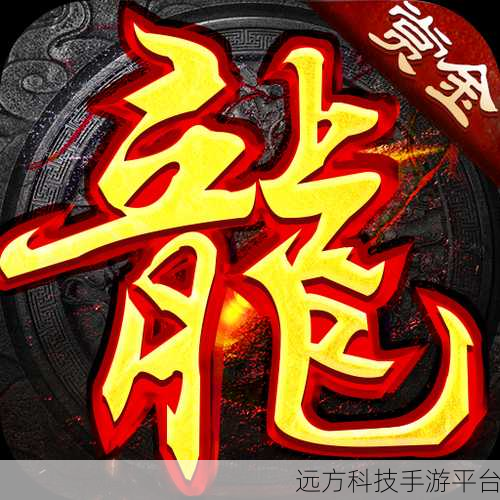 屠龙世界H5移动版,小巧身躯承载传奇梦想