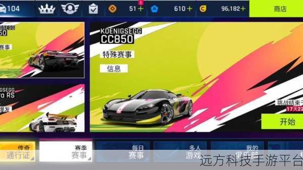 城市飙车激情燃爆，竞速冒险新王者等你来战！