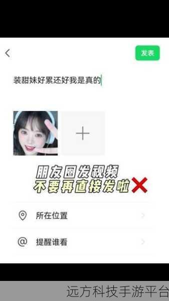 解锁微信朋友圈语音发送新技能,让分享更独特