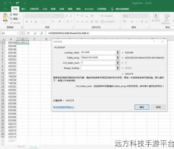 Excel 高手秘籍，轻松实现两张工作表数据匹配