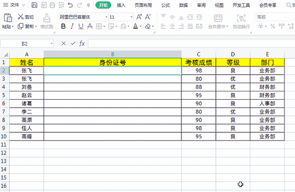 轻松搞定 Excel 表格标题去格子边框秘籍