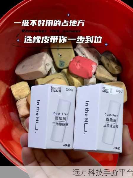 疯狂橡皮擦，擦除烦恼，益智休闲新选择！