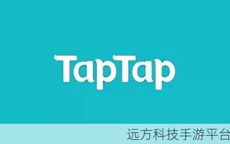 深度解析，Taptap 实名背后的真正原因
