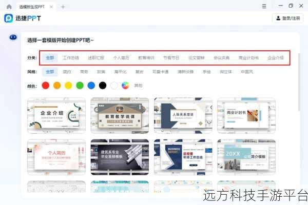 掌握 Word 幻灯片制作秘籍，轻松打造精彩演示