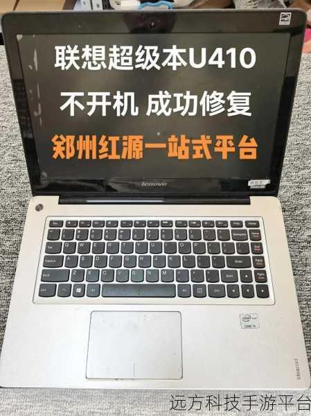笔记本电脑无法开机?别慌!这里有妙招
