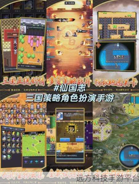 战略三国1.0.0震撼登场,免费下载,国战策略新体验