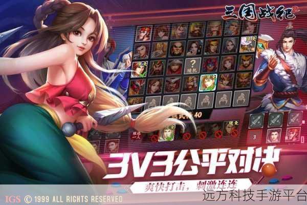 三国大乐斗，割草无双，重塑三国战纪新体验